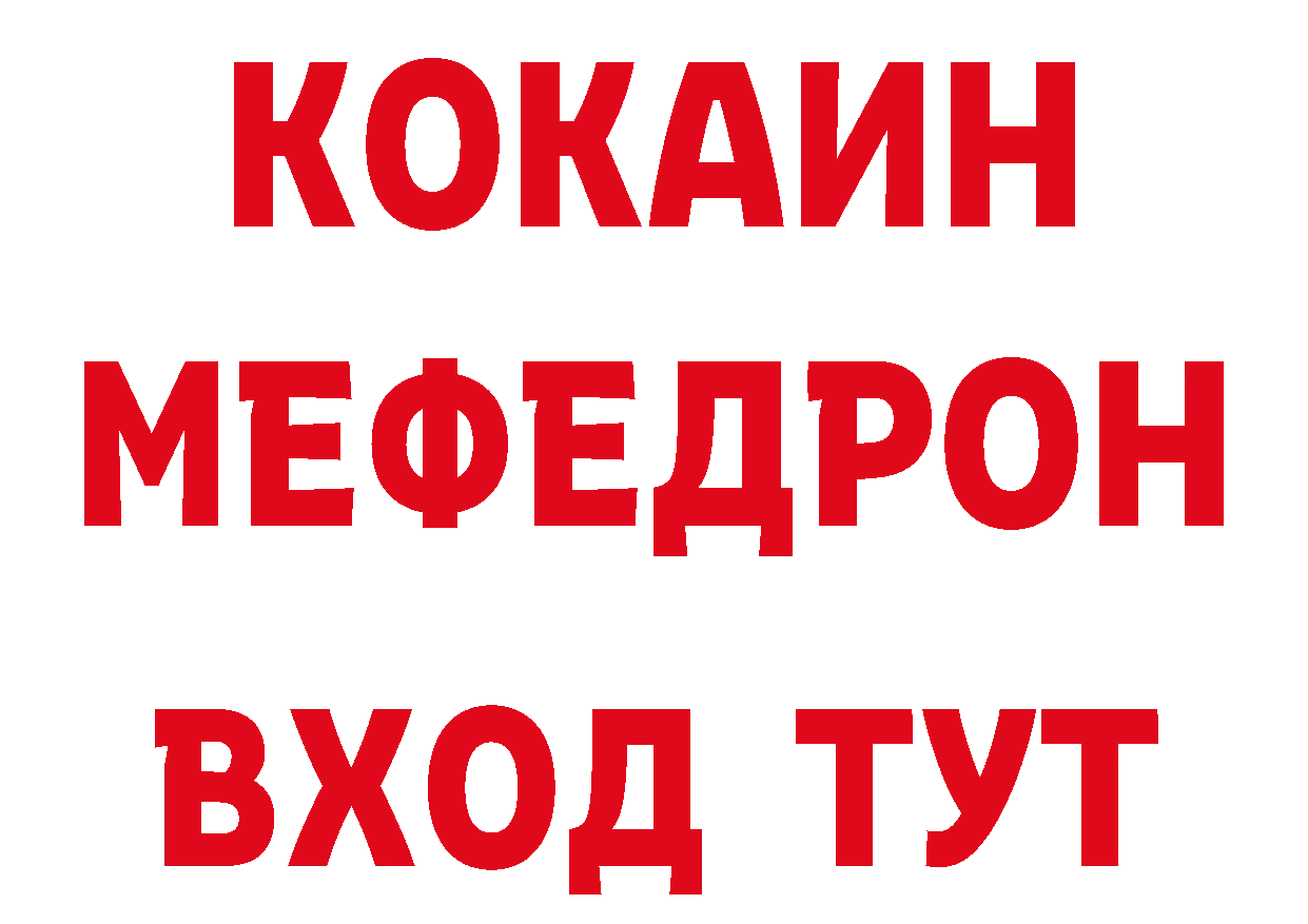 МЕТАДОН кристалл зеркало нарко площадка гидра Вятские Поляны