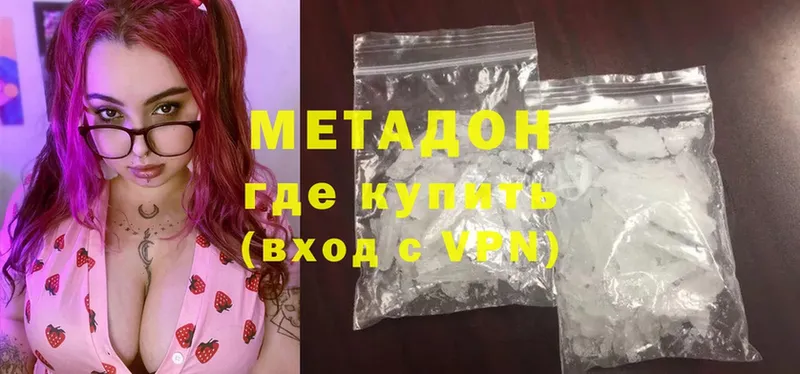 Метадон methadone  ОМГ ОМГ как зайти  Вятские Поляны 